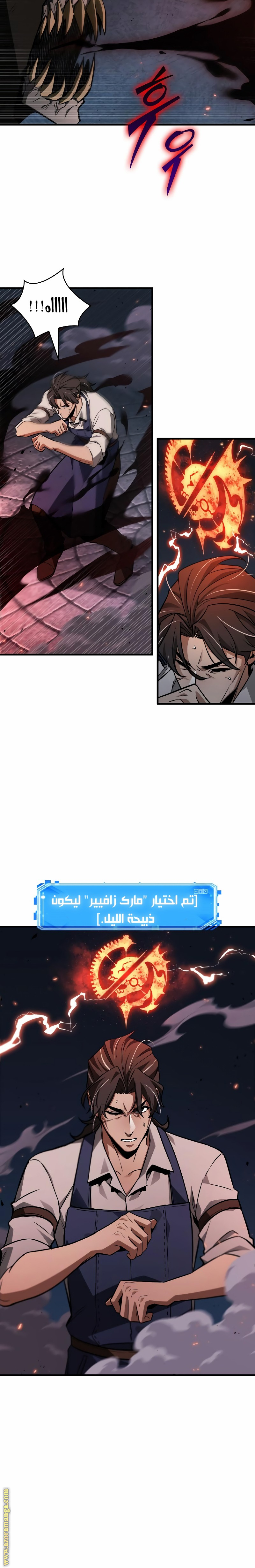 Read Omniscient Reader's Viewpoint AR Manga Online