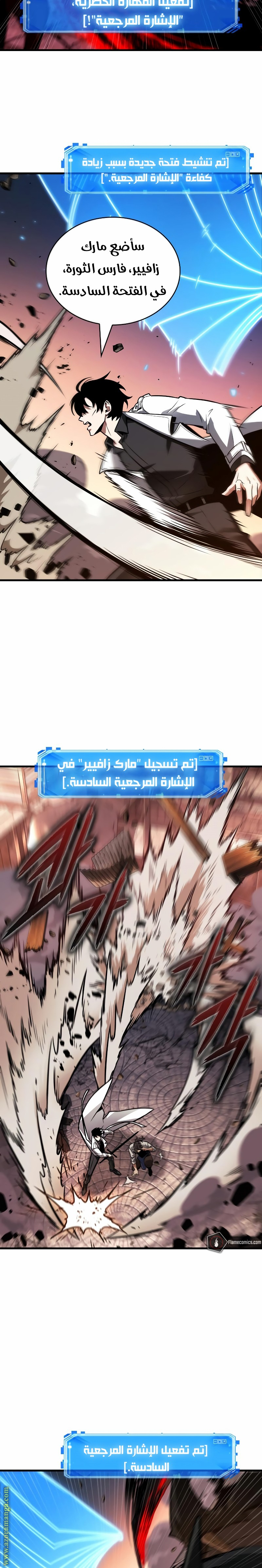 Read Omniscient Reader's Viewpoint AR Manga Online