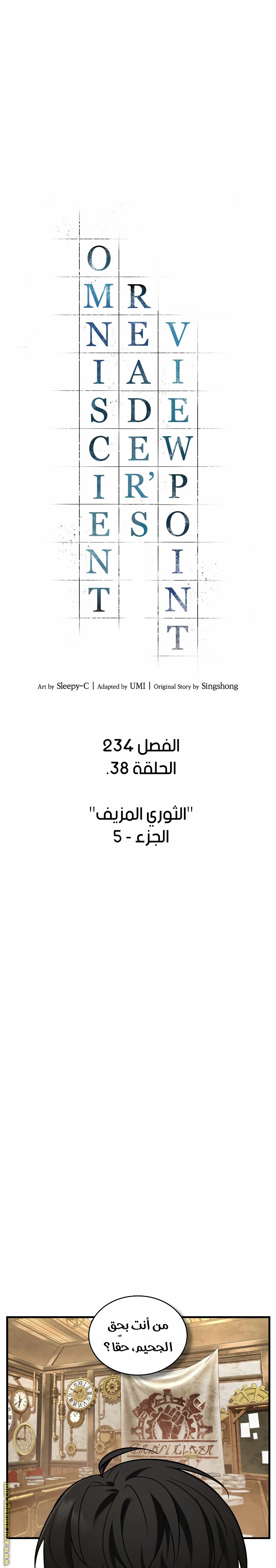 Read Omniscient Reader's Viewpoint AR Manga Online