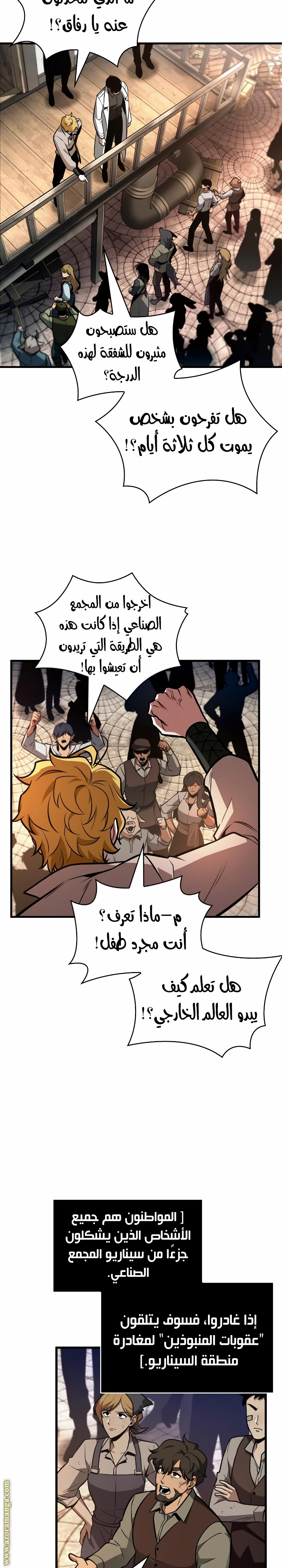 Read Omniscient Reader's Viewpoint AR Manga Online