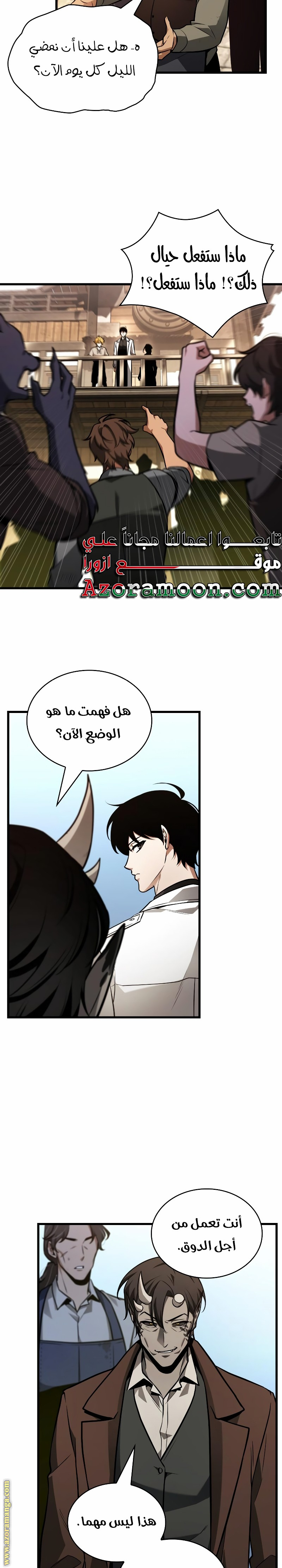 Read Omniscient Reader's Viewpoint AR Manga Online