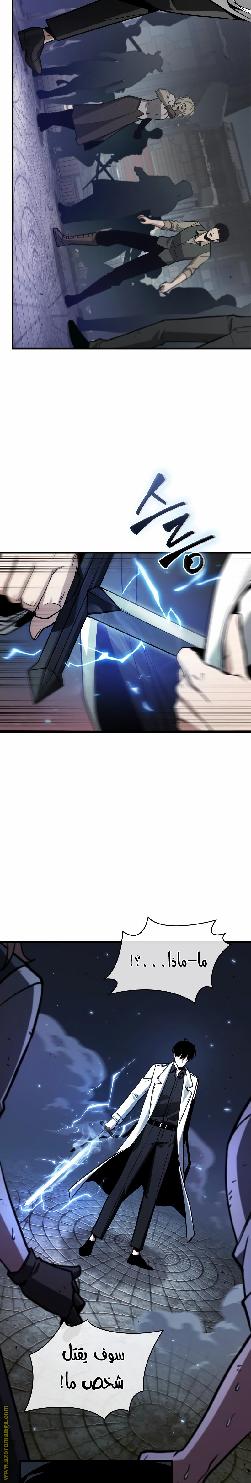 Read Omniscient Reader's Viewpoint AR Manga Online