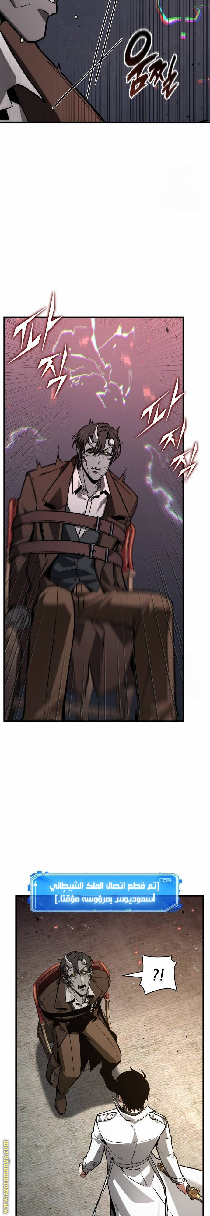 Read Omniscient Reader's Viewpoint AR Manga Online