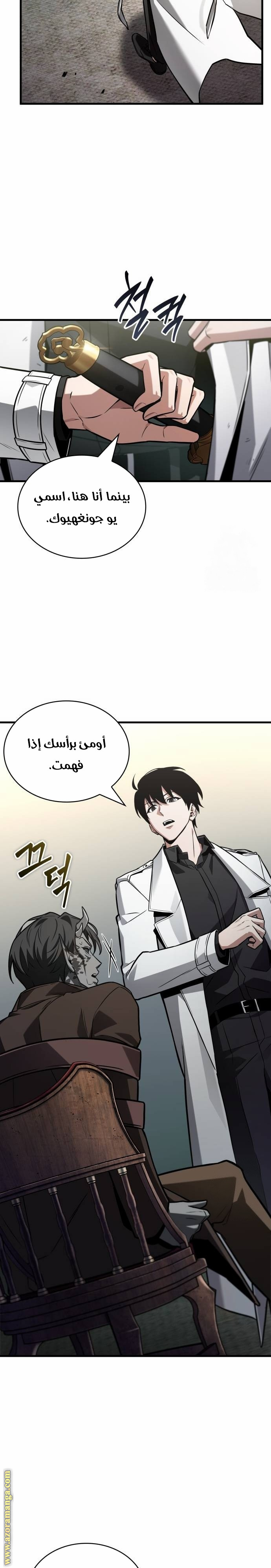 Read Omniscient Reader's Viewpoint AR Manga Online