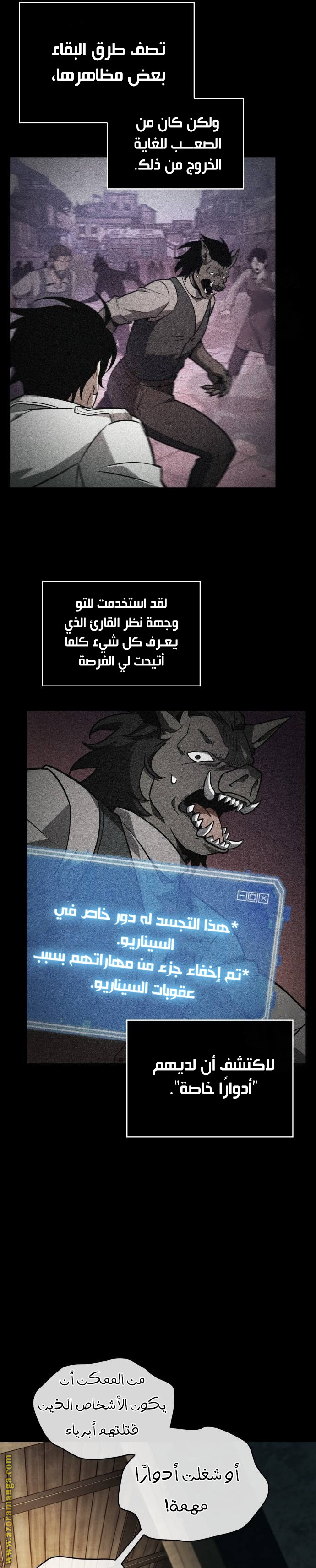 Read Omniscient Reader's Viewpoint AR Manga Online