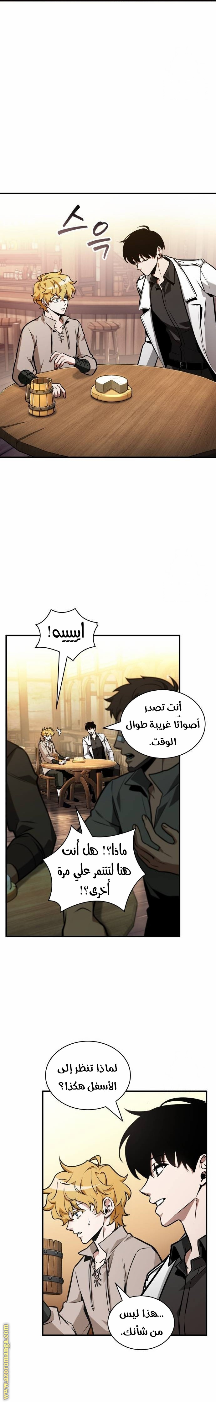 Read Omniscient Reader's Viewpoint AR Manga Online