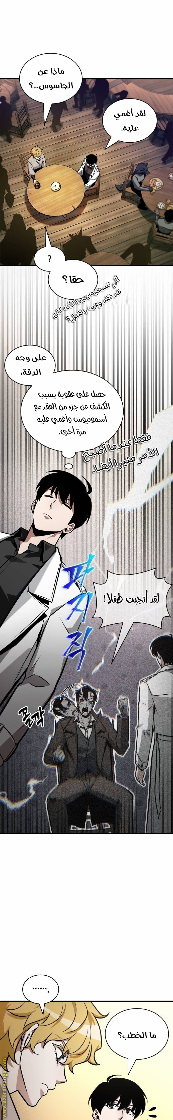 Read Omniscient Reader's Viewpoint AR Manga Online