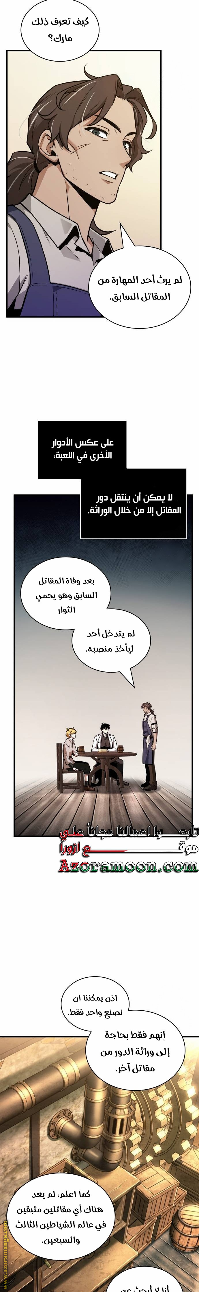 Read Omniscient Reader's Viewpoint AR Manga Online