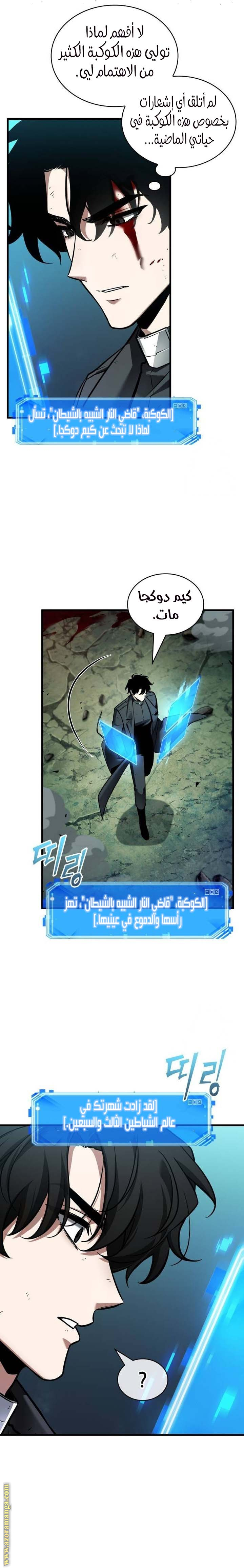 Read Omniscient Reader's Viewpoint AR Manga Online