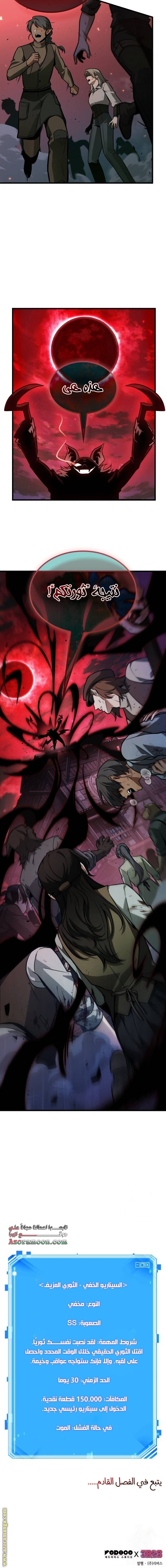 Read Omniscient Reader's Viewpoint AR Manga Online