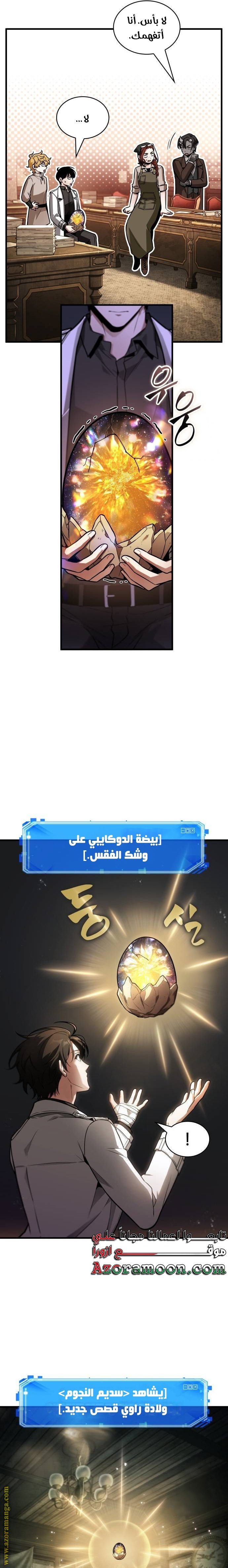 Read Omniscient Reader's Viewpoint AR Manga Online