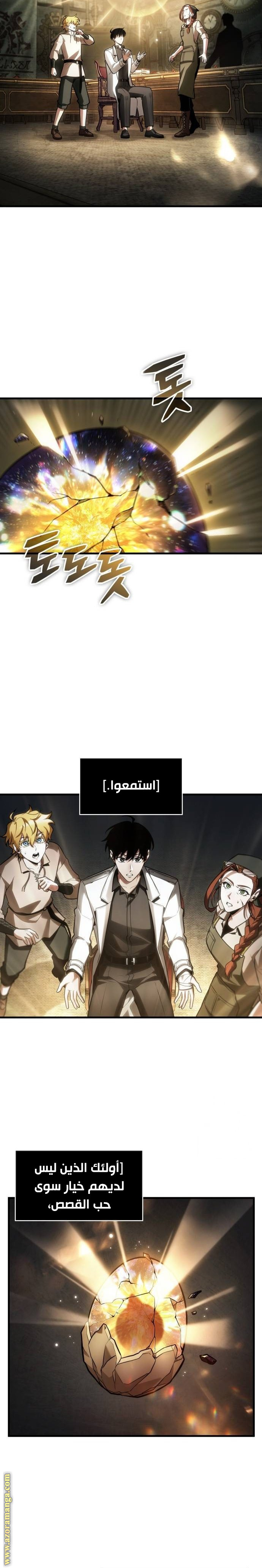 Read Omniscient Reader's Viewpoint AR Manga Online