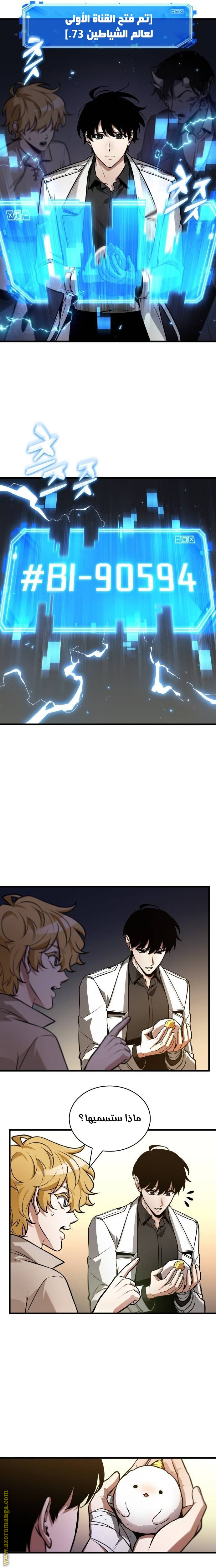 Read Omniscient Reader's Viewpoint AR Manga Online