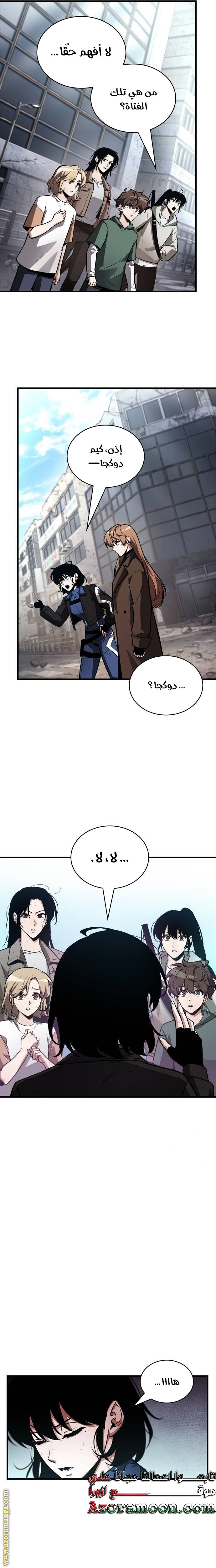 Read Omniscient Reader's Viewpoint AR Manga Online