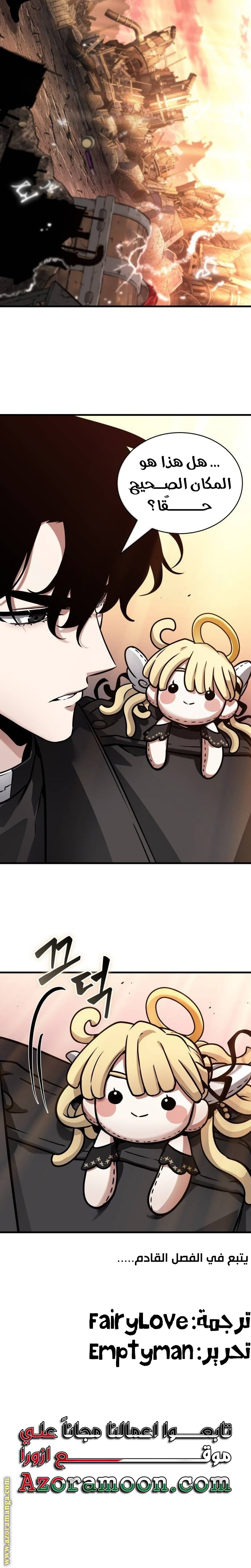 Read Omniscient Reader's Viewpoint AR Manga Online