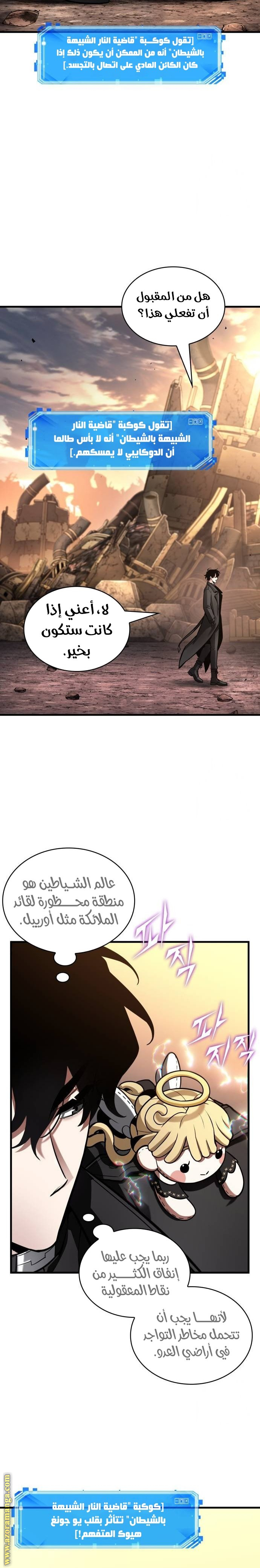 Read Omniscient Reader's Viewpoint AR Manga Online