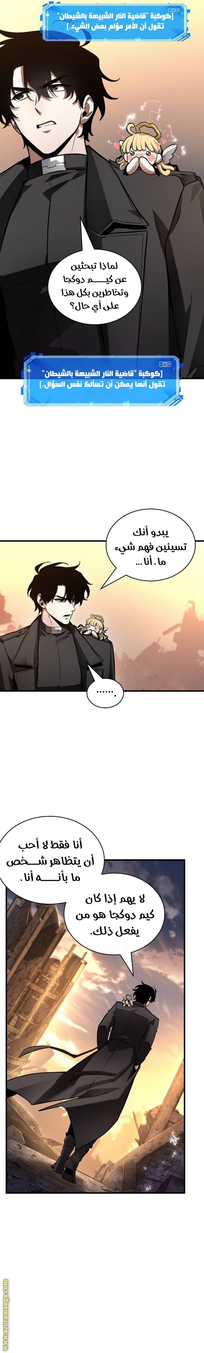 Read Omniscient Reader's Viewpoint AR Manga Online