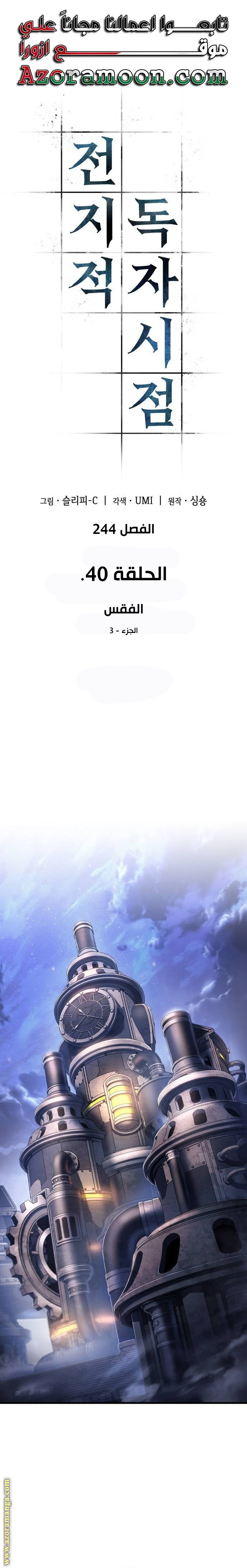 Read Omniscient Reader's Viewpoint AR Manga Online