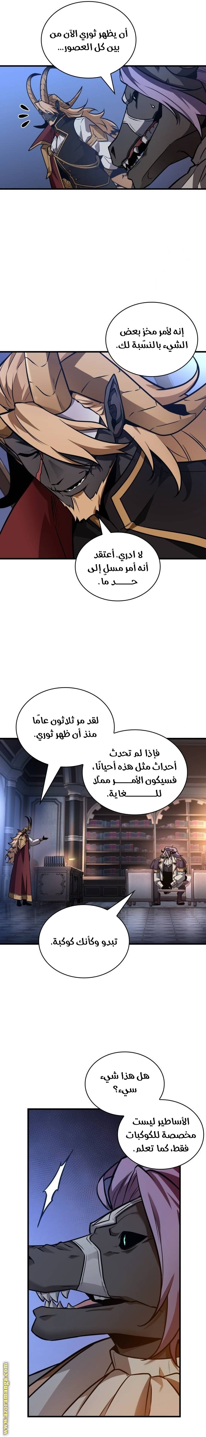 Read Omniscient Reader's Viewpoint AR Manga Online