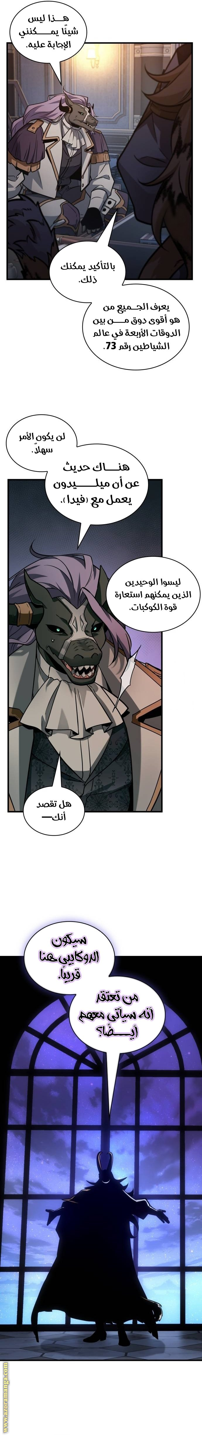 Read Omniscient Reader's Viewpoint AR Manga Online