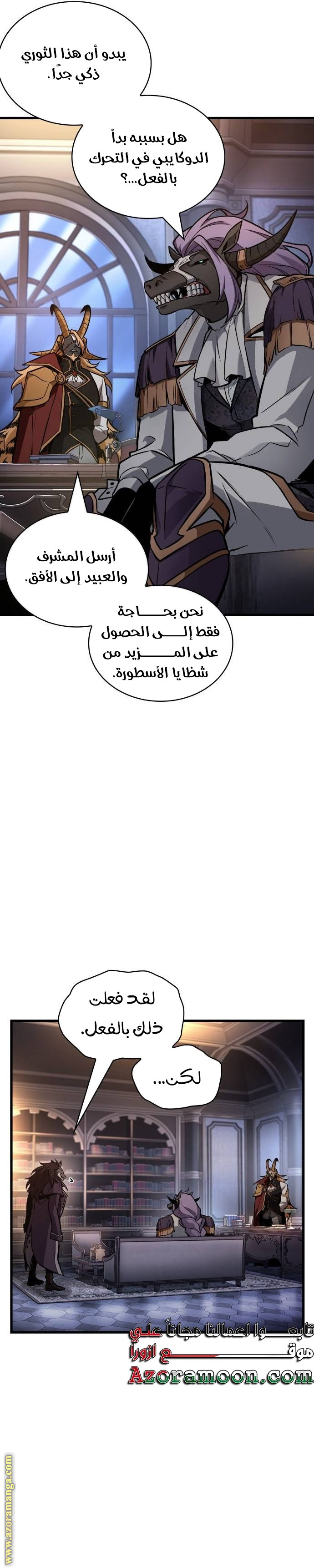 Read Omniscient Reader's Viewpoint AR Manga Online