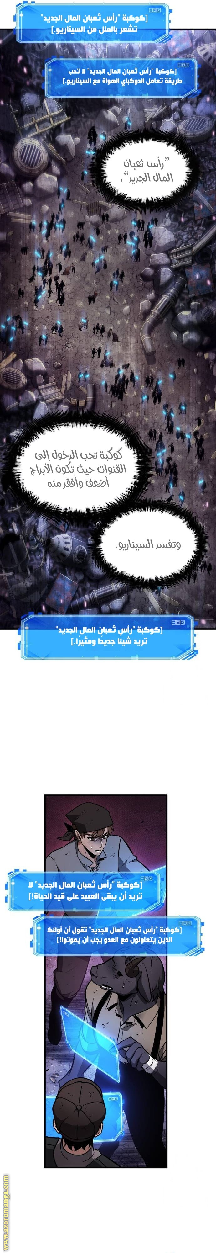 Read Omniscient Reader's Viewpoint AR Manga Online