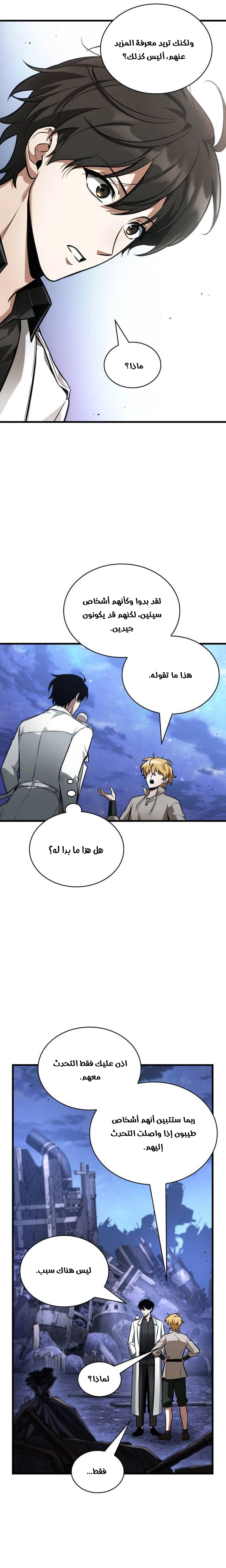 Read Omniscient Reader's Viewpoint AR Manga Online