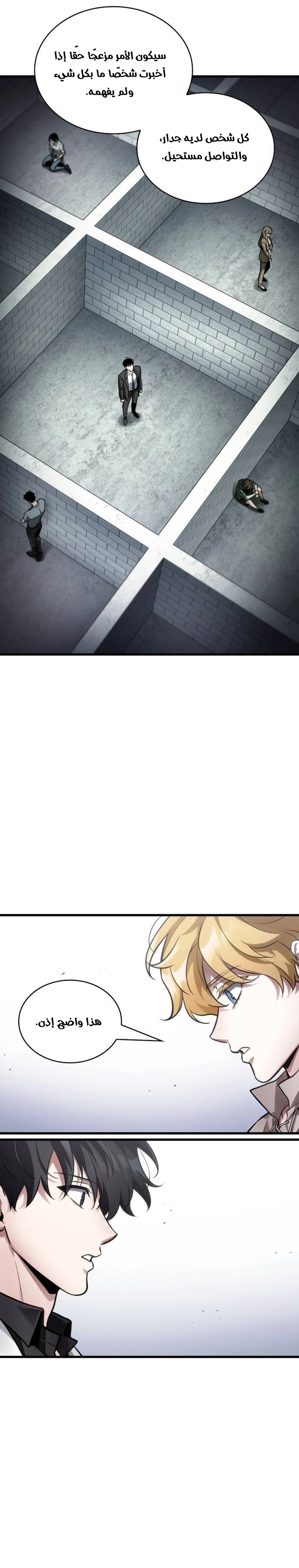 Read Omniscient Reader's Viewpoint AR Manga Online