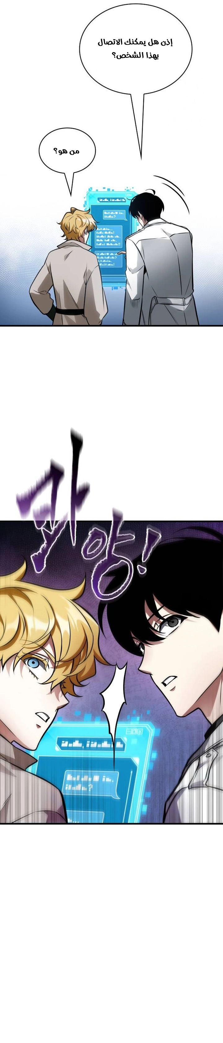 Read Omniscient Reader's Viewpoint AR Manga Online