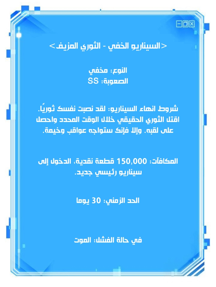 Read Omniscient Reader's Viewpoint AR Manga Online