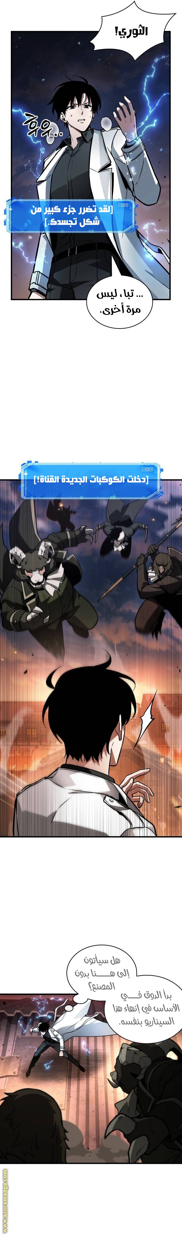 Read Omniscient Reader's Viewpoint AR Manga Online