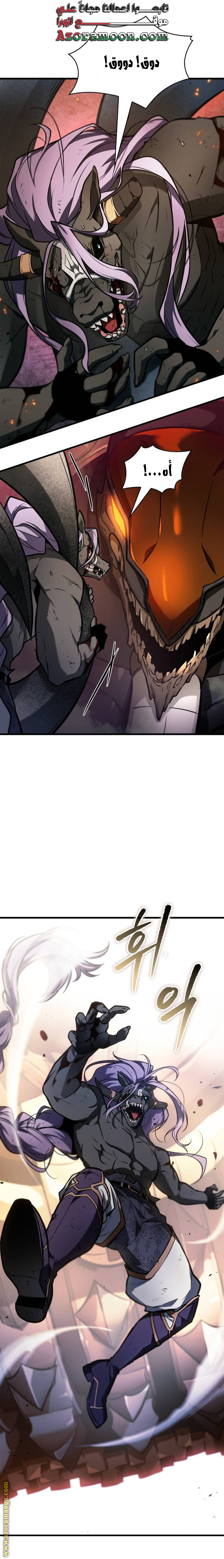 Read Omniscient Reader's Viewpoint AR Manga Online