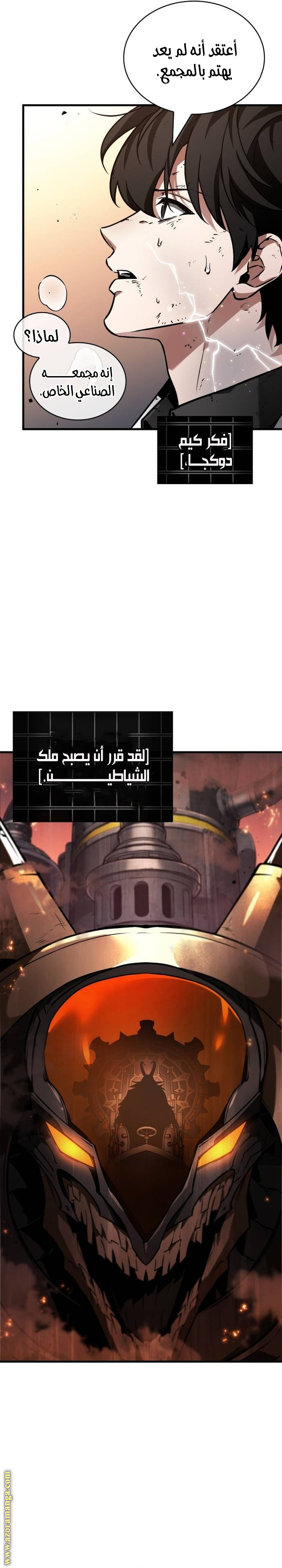 Read Omniscient Reader's Viewpoint AR Manga Online