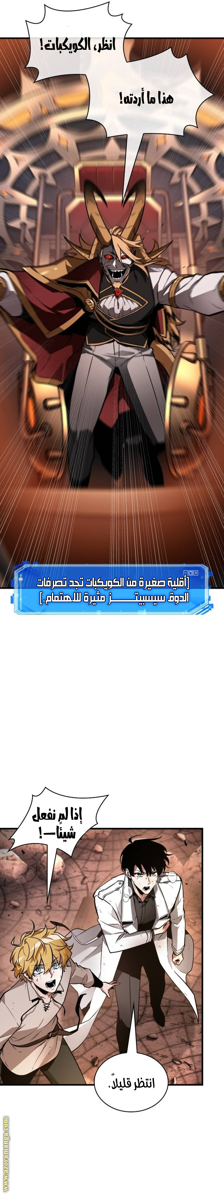 Read Omniscient Reader's Viewpoint AR Manga Online