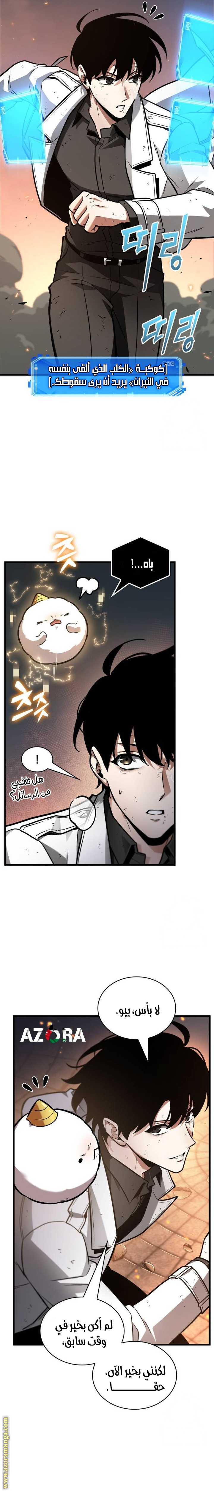 Read Omniscient Reader's Viewpoint AR Manga Online