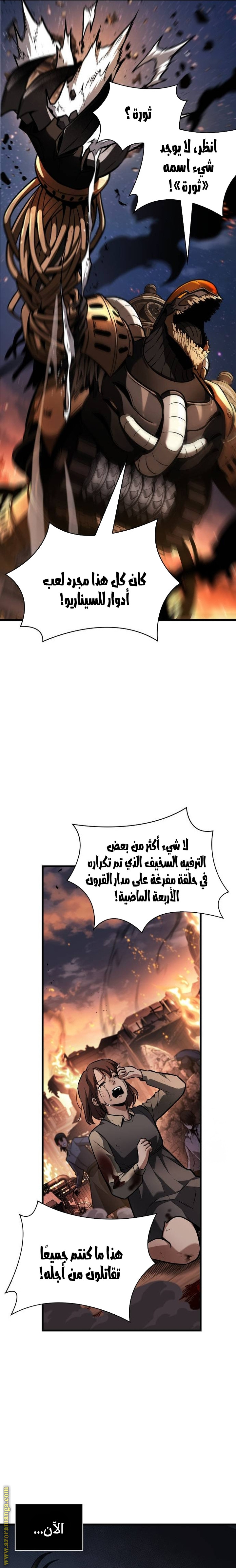 Read Omniscient Reader's Viewpoint AR Manga Online