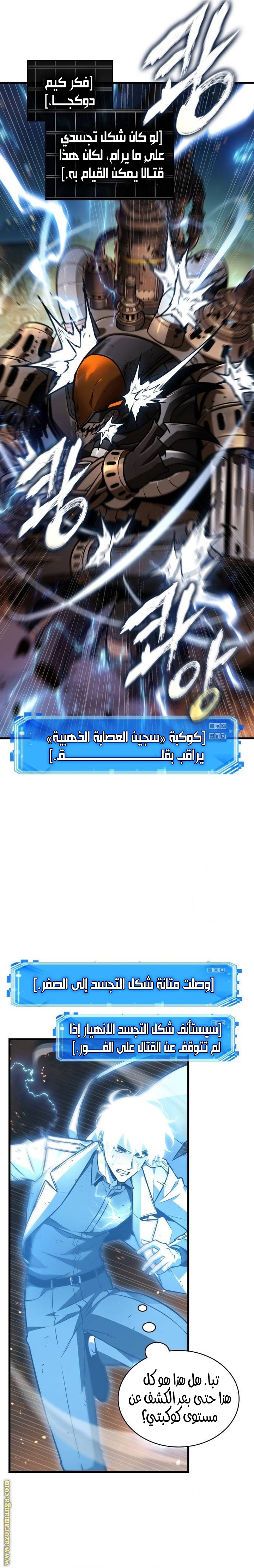 Read Omniscient Reader's Viewpoint AR Manga Online