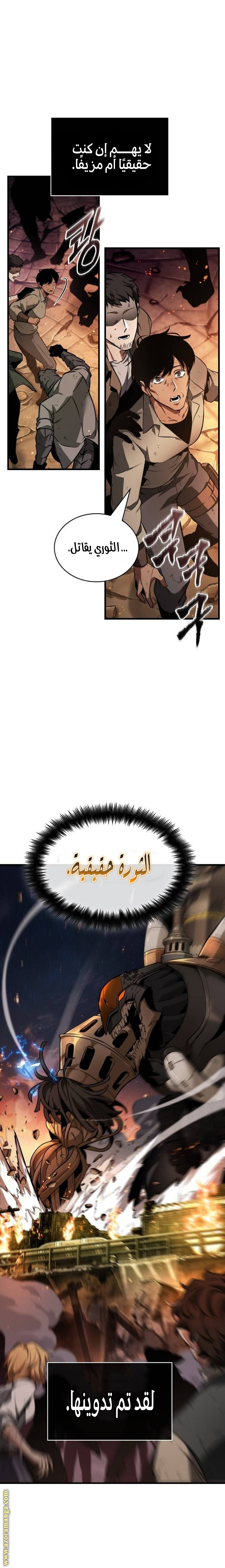 Read Omniscient Reader's Viewpoint AR Manga Online