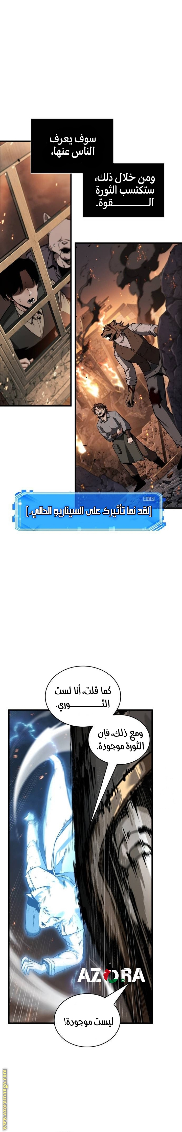 Read Omniscient Reader's Viewpoint AR Manga Online