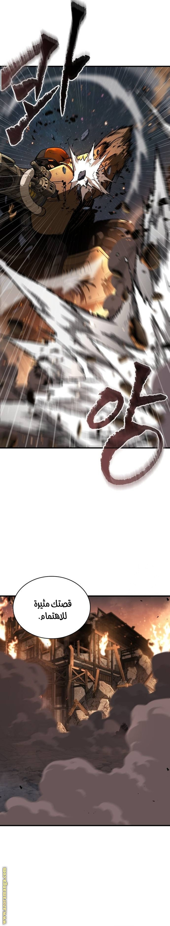 Read Omniscient Reader's Viewpoint AR Manga Online