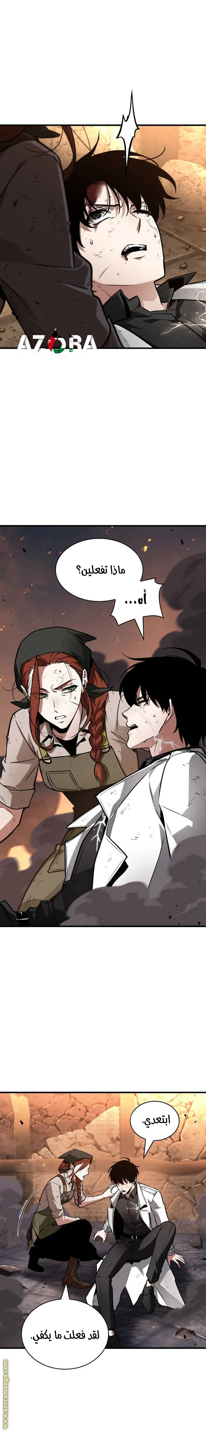 Read Omniscient Reader's Viewpoint AR Manga Online