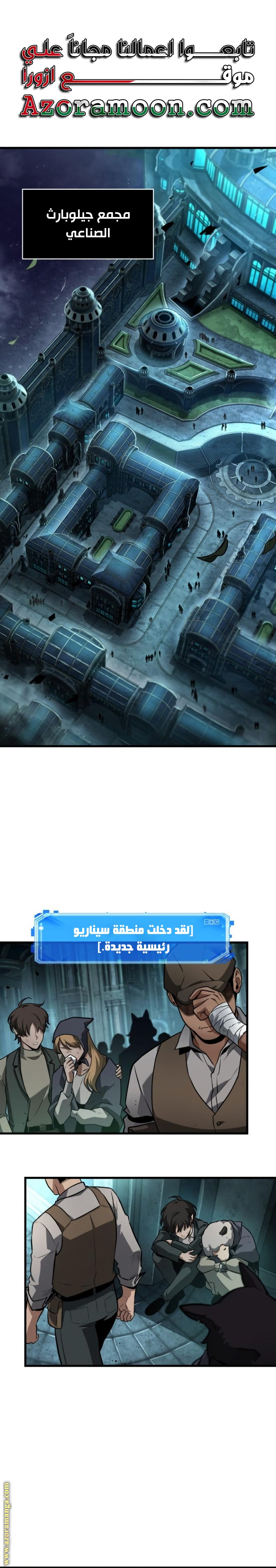 Read Omniscient Reader's Viewpoint AR Manga Online