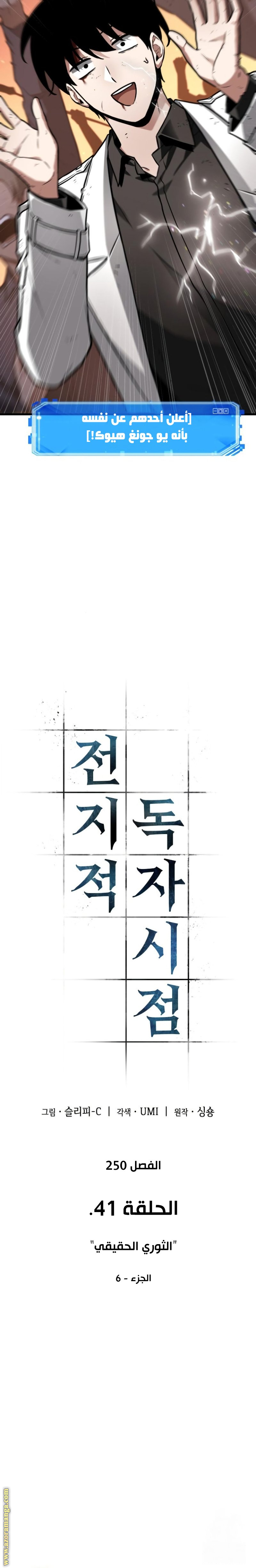 Read Omniscient Reader's Viewpoint AR Manga Online