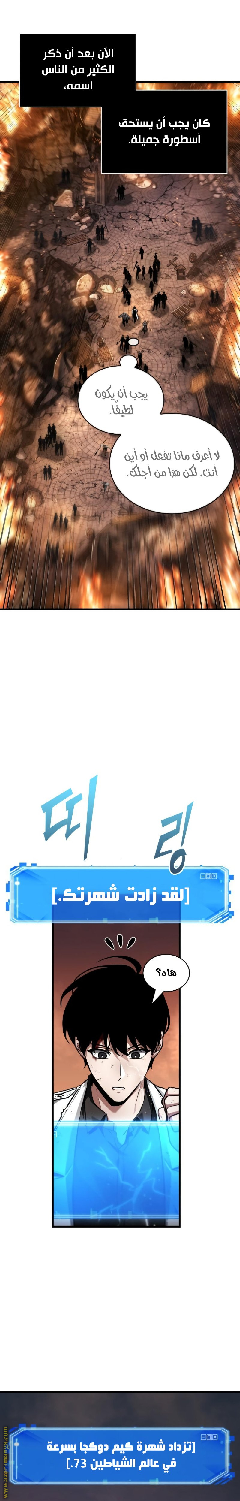 Read Omniscient Reader's Viewpoint AR Manga Online