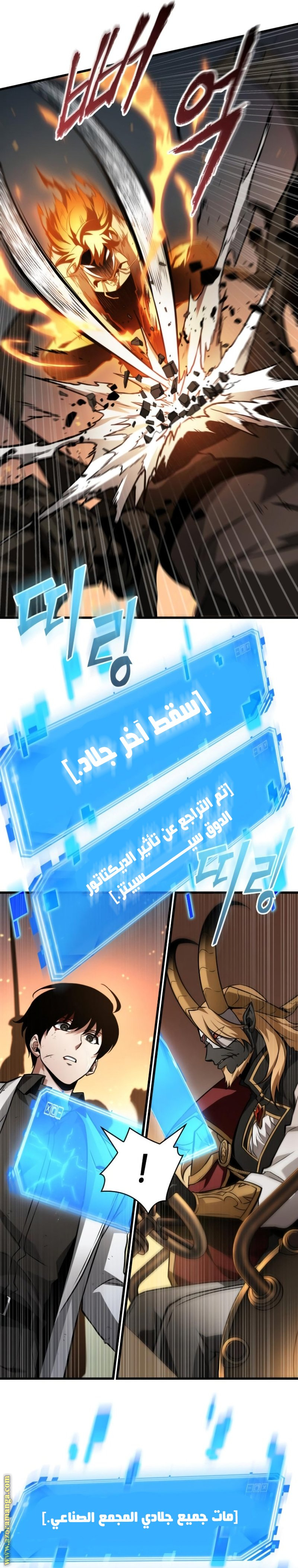 Read Omniscient Reader's Viewpoint AR Manga Online