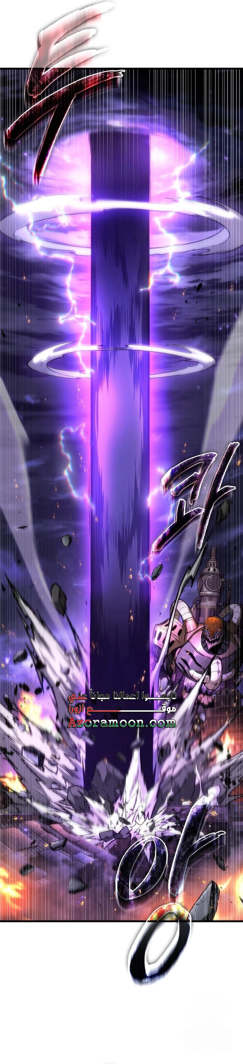 Read Omniscient Reader's Viewpoint AR Manga Online