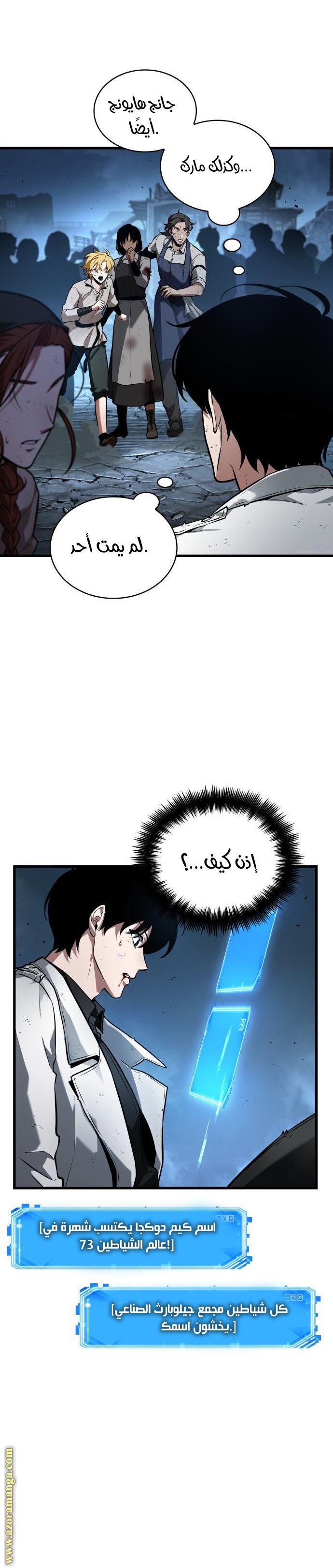 Read Omniscient Reader's Viewpoint AR Manga Online