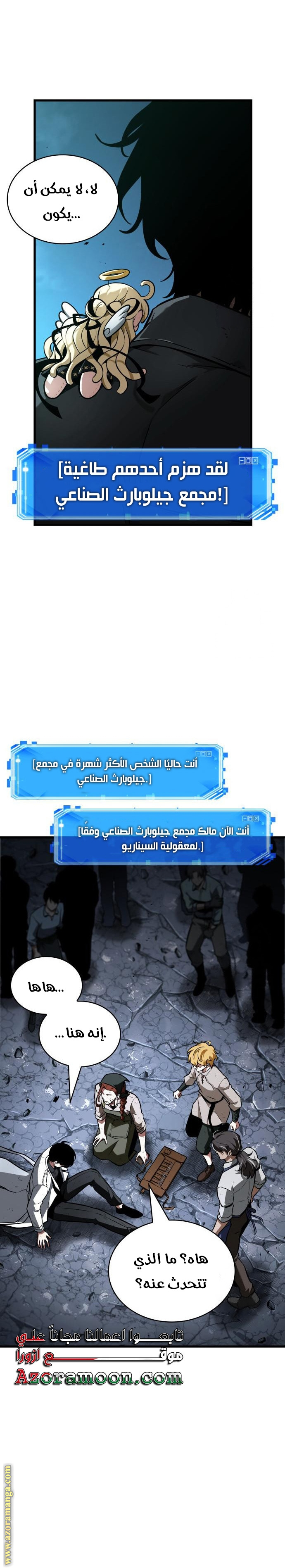 Read Omniscient Reader's Viewpoint AR Manga Online