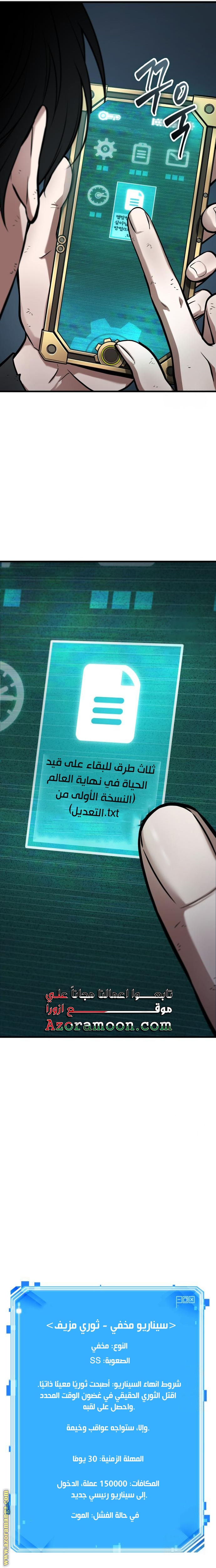 Read Omniscient Reader's Viewpoint AR Manga Online