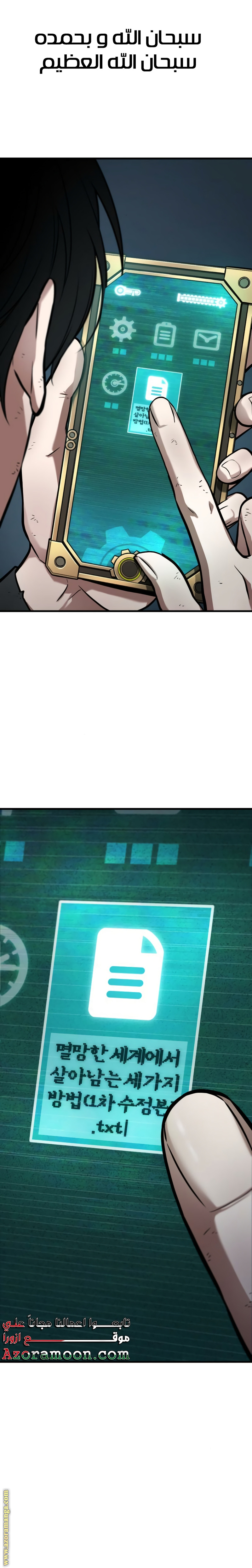 Read Omniscient Reader's Viewpoint AR Manga Online